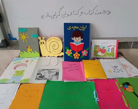 برپایی نمایشگاه کتاب در کلاس خانم طاهری